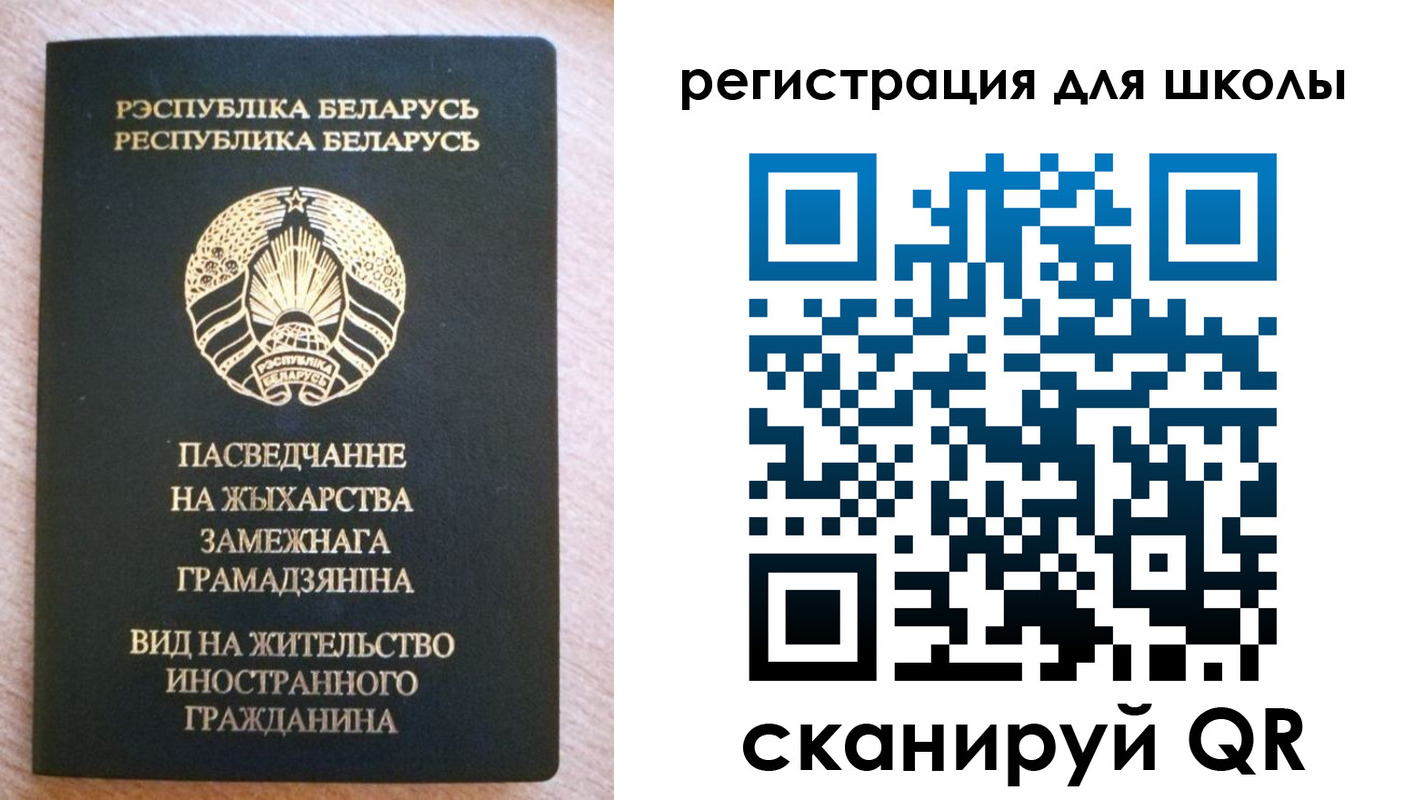прописка для кредита в Башкортостане