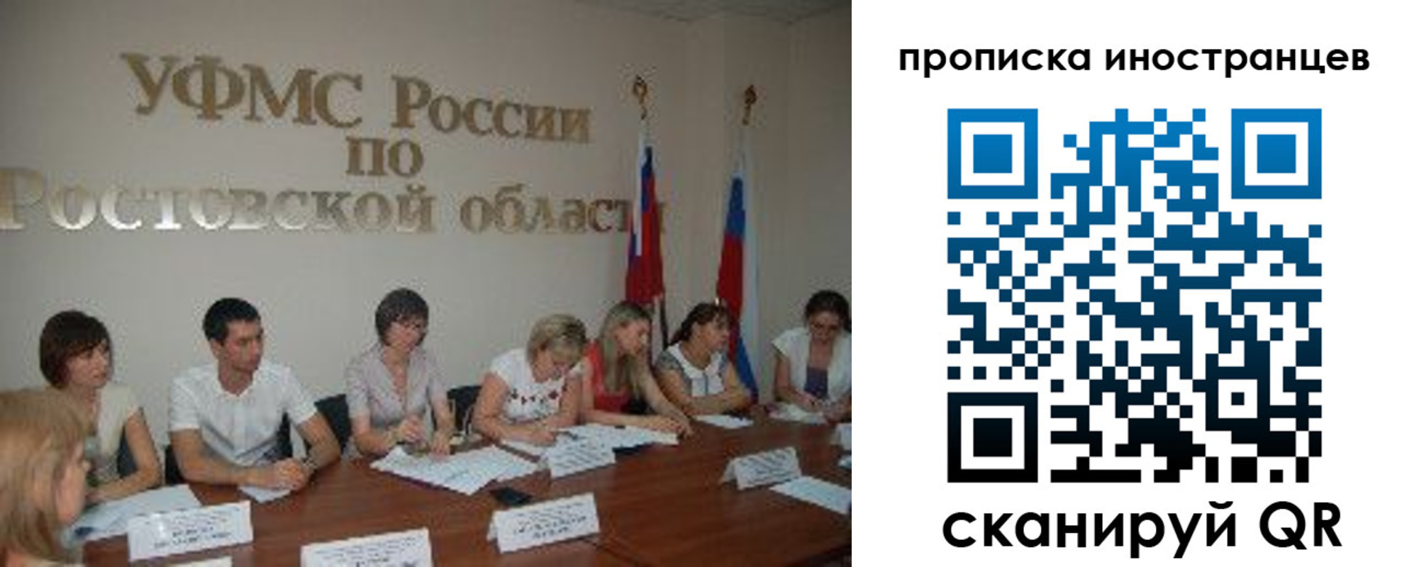временная регистрация недорого в Башкортостане