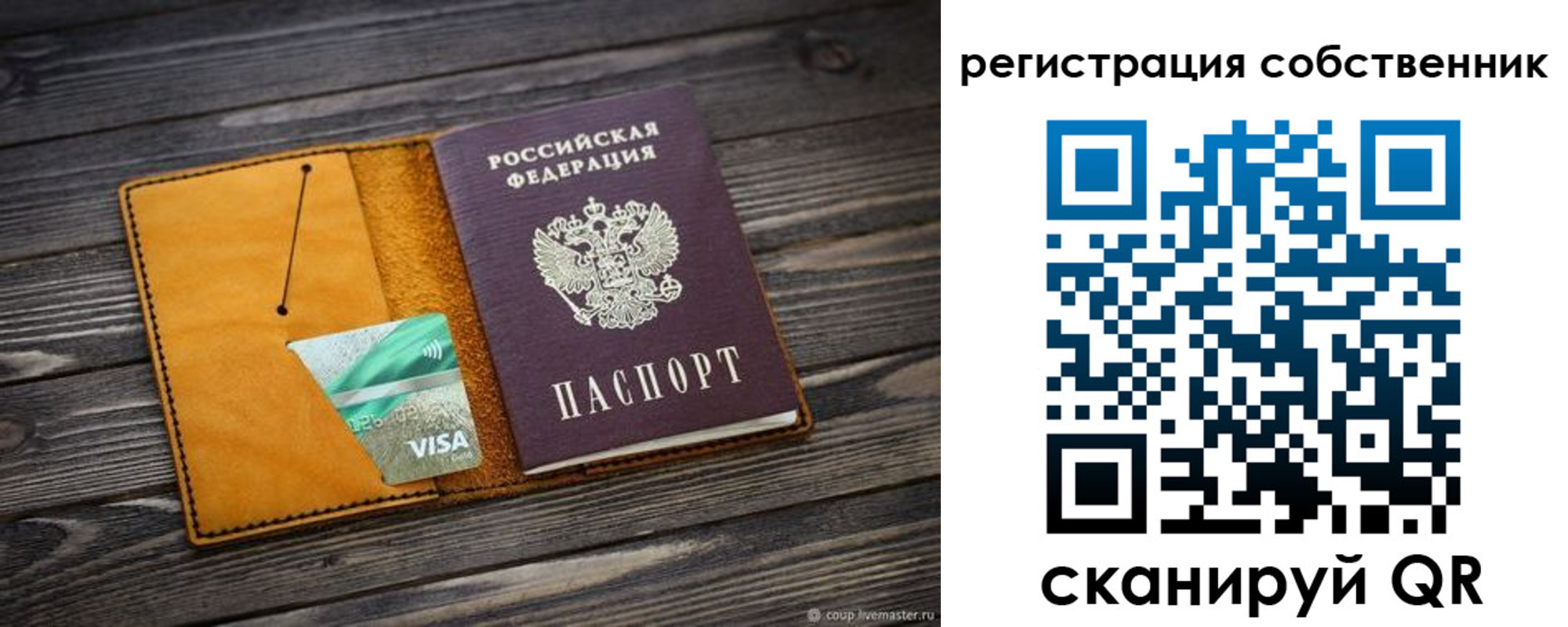 временная регистрация 2025 в Башкортостане