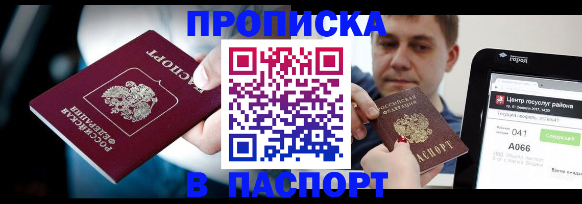 временная регистрация собственник в Башкортостане