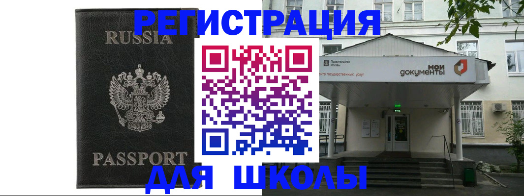 прописка от собственника в Башкортостане